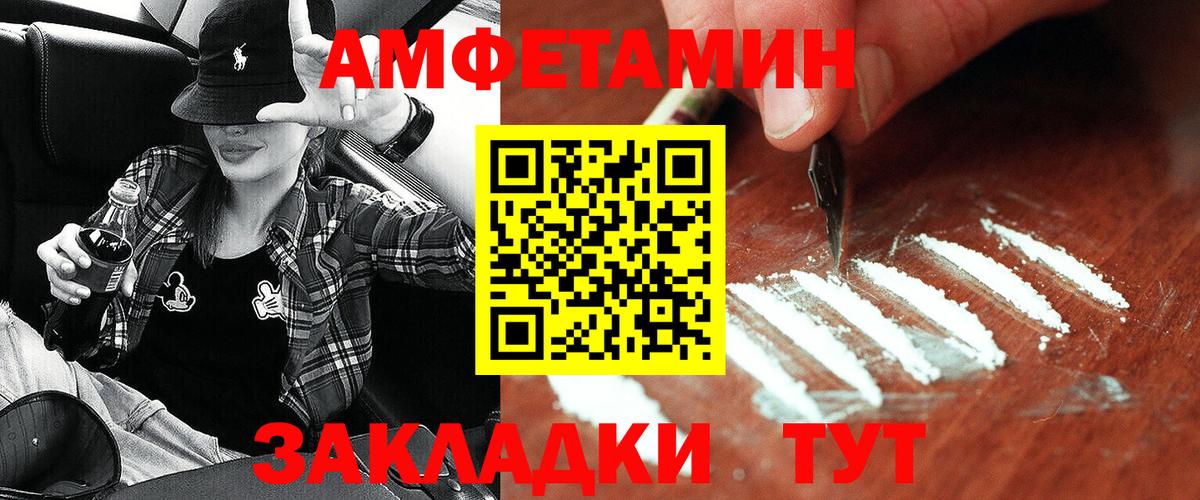 Amphetamine Premium Югорск