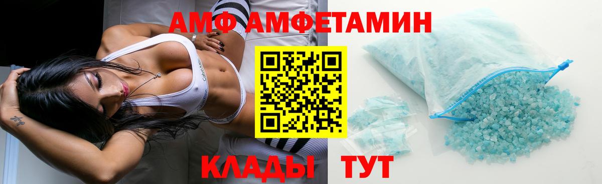 АМФЕТАМИН 97% Югорск