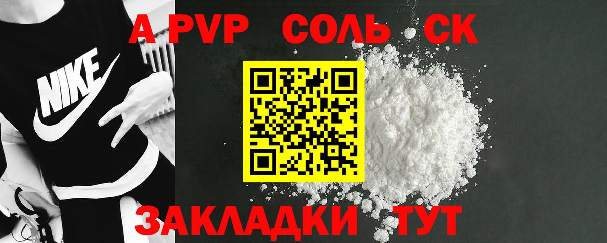 Альфа ПВП VHQ Югорск