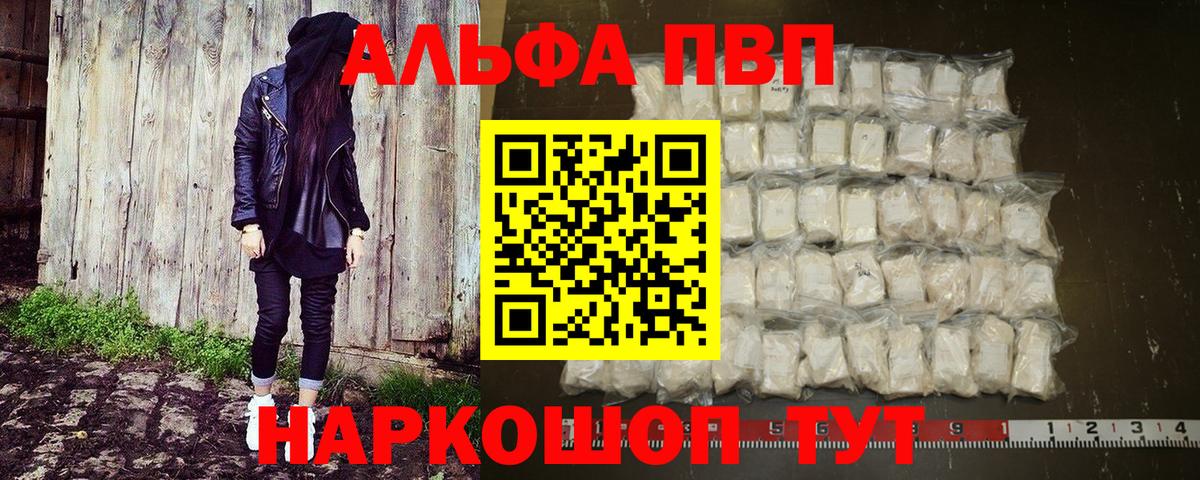 A PVP крисы CK  Alpha PVP  Вход с VPN  APVP Crystall  Югорск  Alpha PVP кристаллы 
