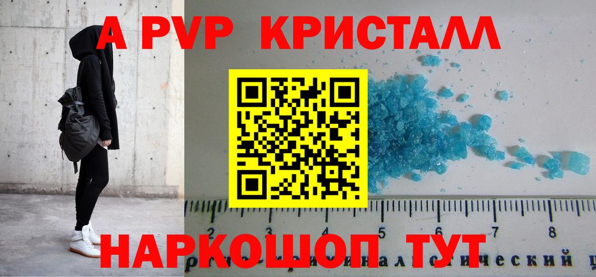 A-PVP СК КРИС  А ПВП  Югорск  Alpha-PVP СК КРИС 
