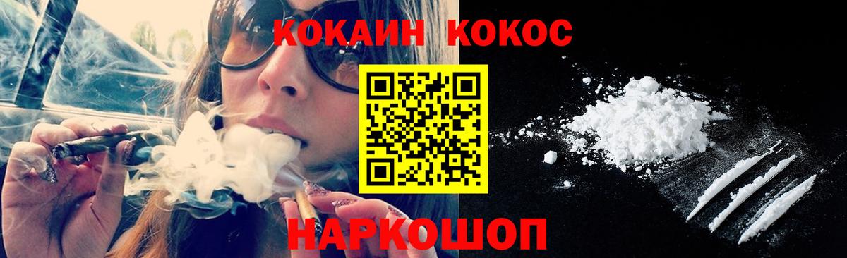 Cocaine 99% Югорск