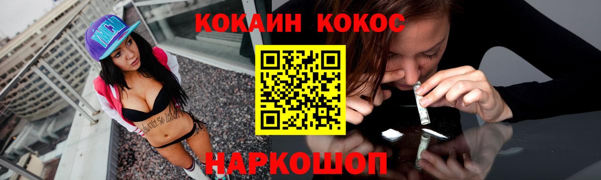 Cocaine Fish Scale  Кокаин FishScale  Югорск 