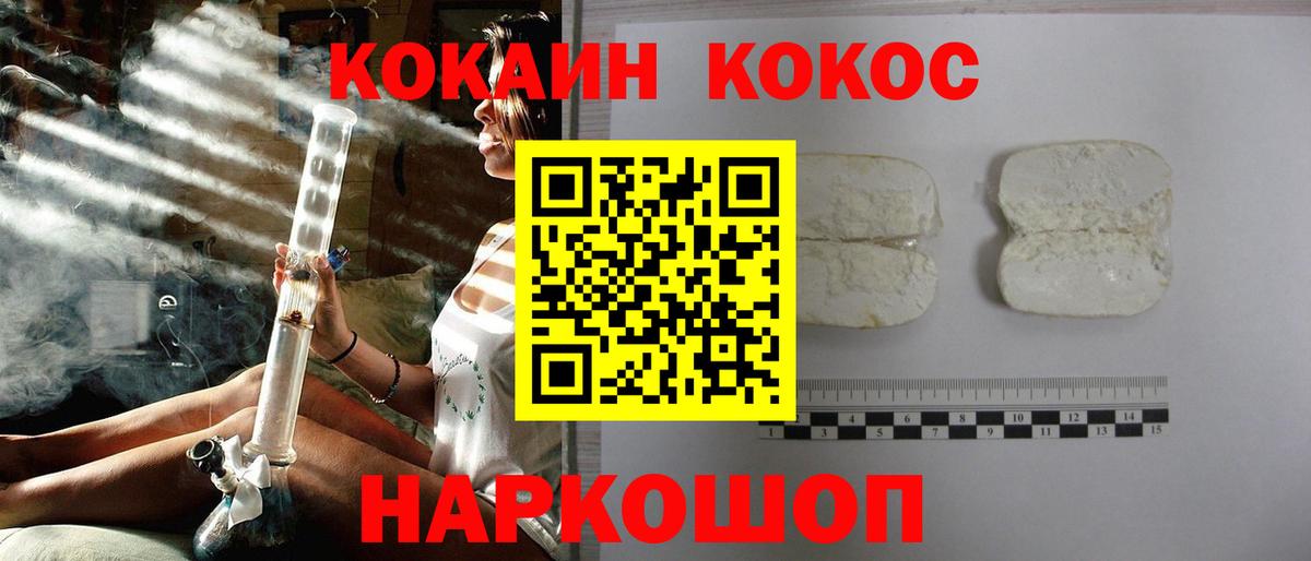 КОКАИН 99%  COCAIN 99%  Югорск  даркнет сайт  Вход с VPN 