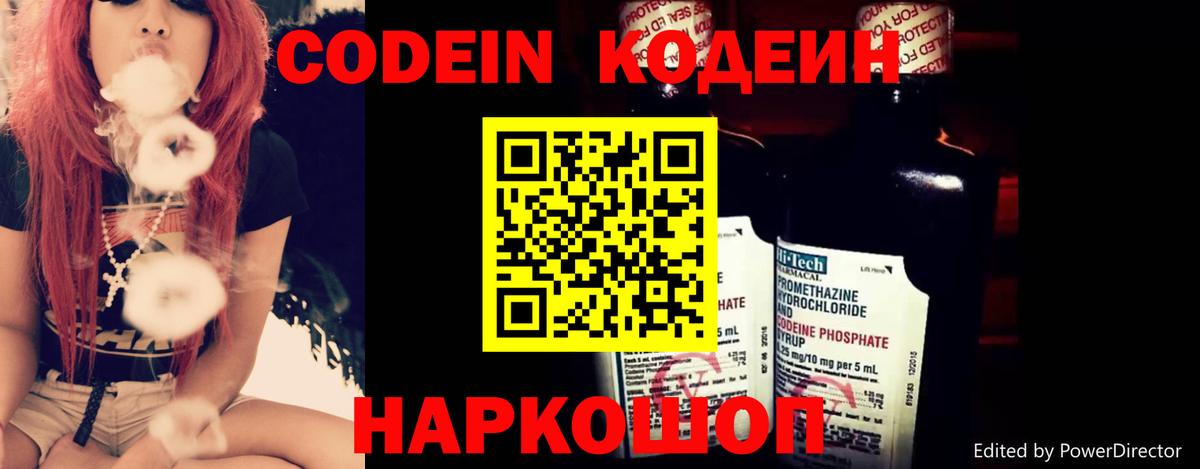 Кодеиновый сироп Lean напиток Lean (лин) Югорск