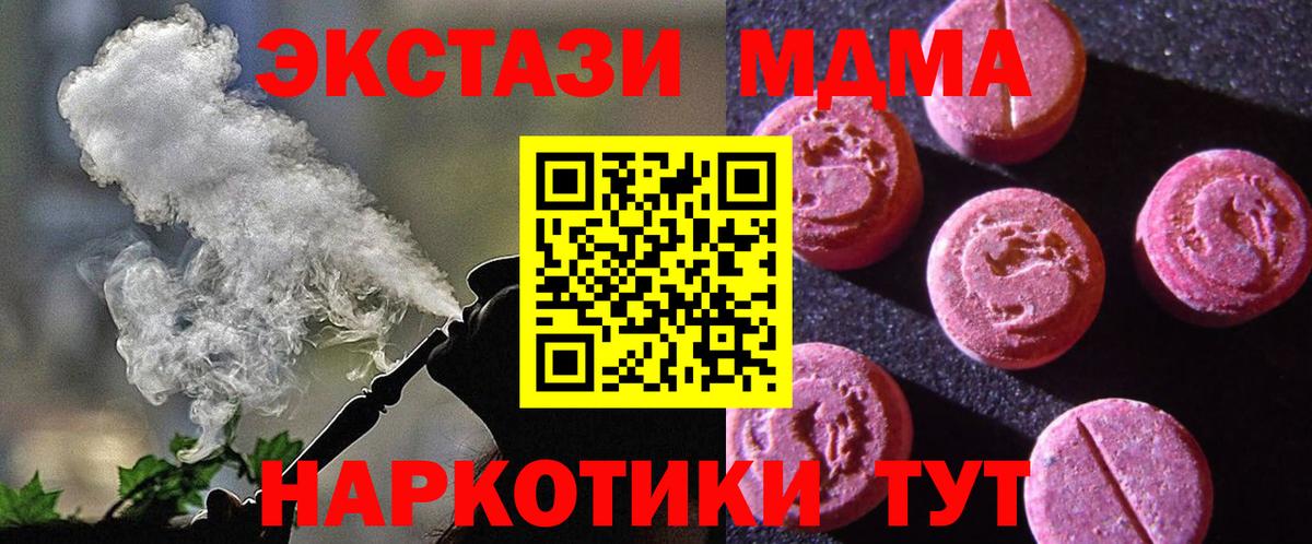 Югорск  Ecstasy XTC  Вход с VPN 