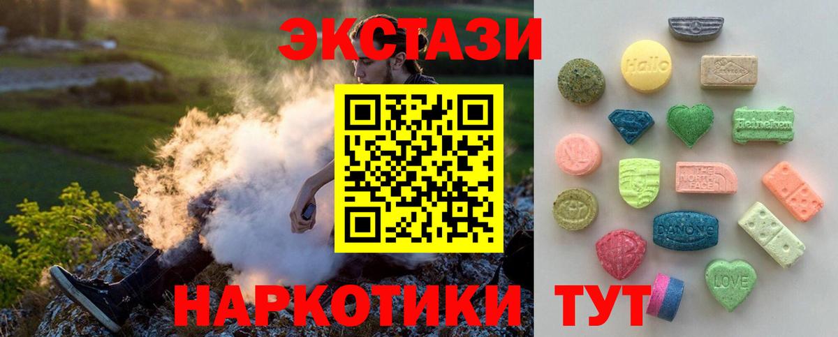 Экстази 300 mg Югорск