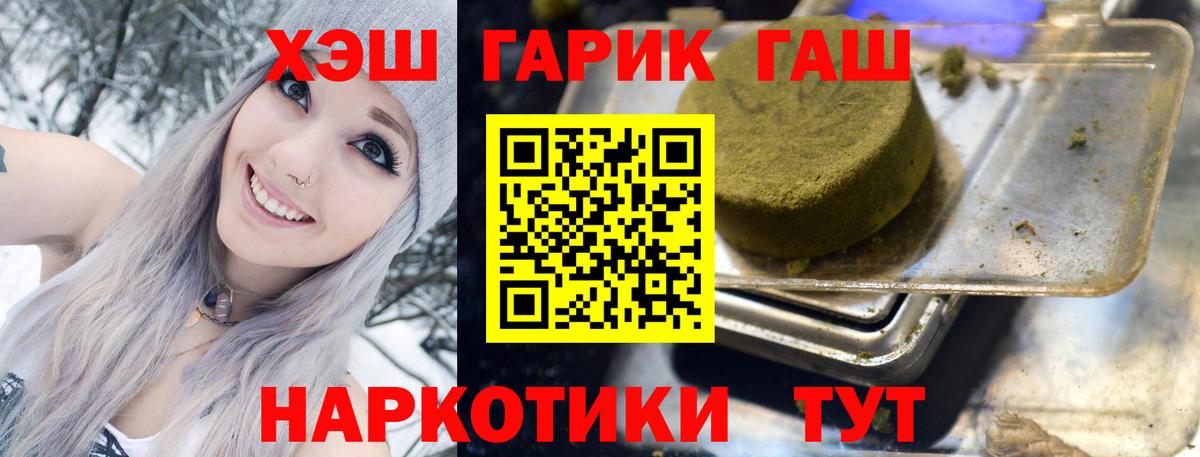 Югорск  ГАШИШ 40% ТГК  что такое наркотик  Вход с VPN 