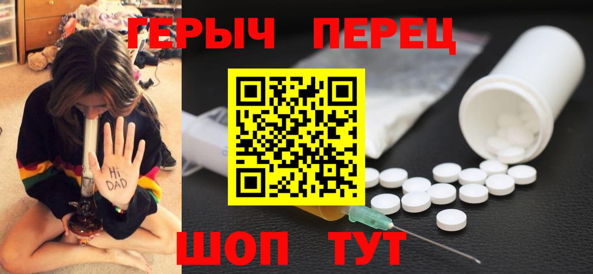 ГЕРОИН  Вход с VPN  Югорск  Героин белый 