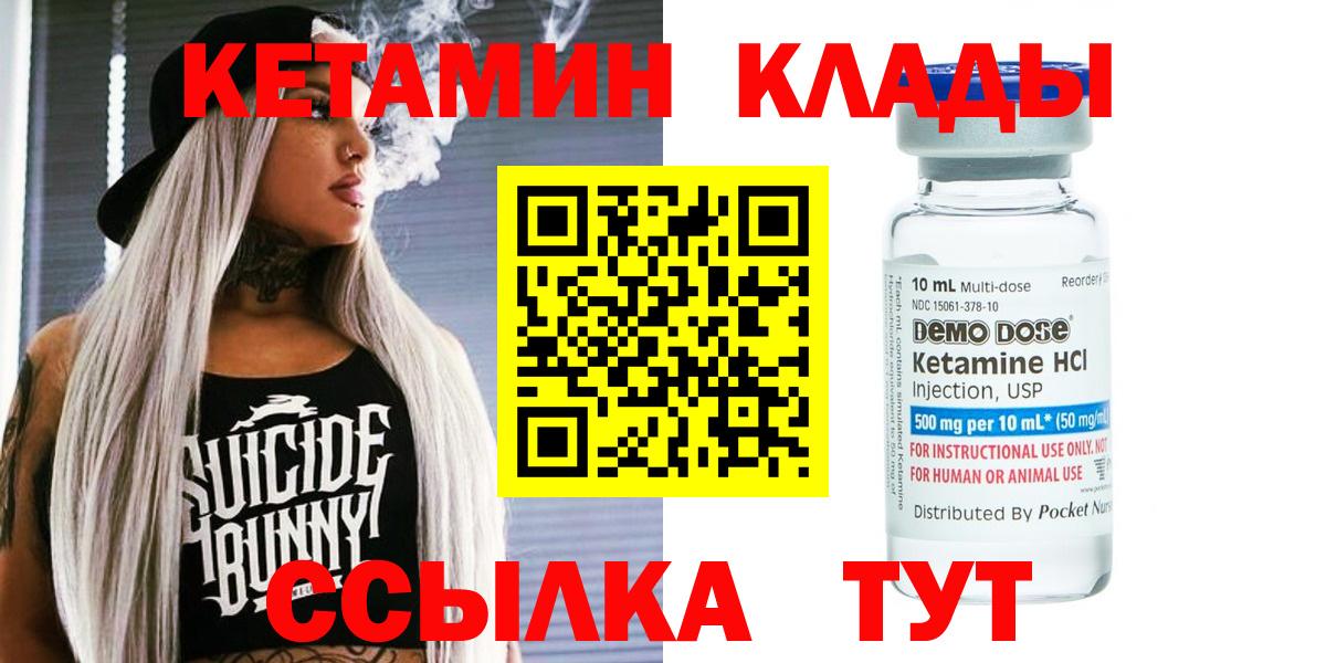 Югорск  КЕТАМИН VHQ  Вход с VPN 