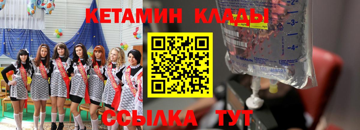 Кетамин ketamine Югорск