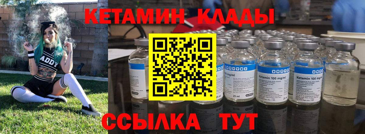 Кетамин ketamine  Югорск  omg ТОР  Кетамин ketamine 
