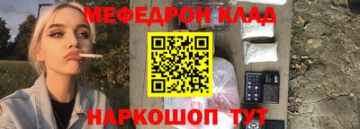 мефедрон Апрелевка