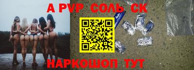альфа пвп Волжск