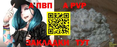 альфа пвп Волжск
