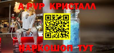альфа пвп Волжск
