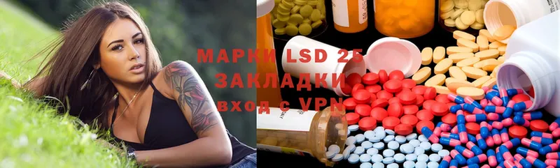 купить  цена  Югорск  LSD-25 экстази ecstasy 