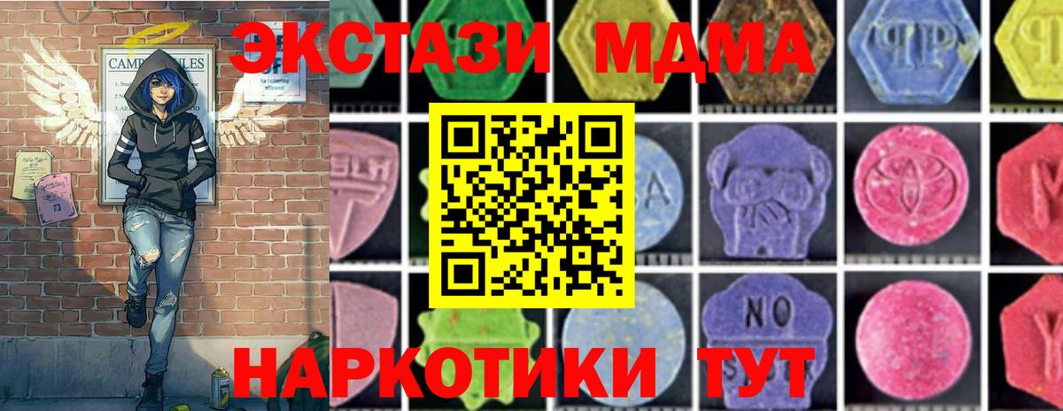 Югорск  MDMA Molly  Вход с VPN 