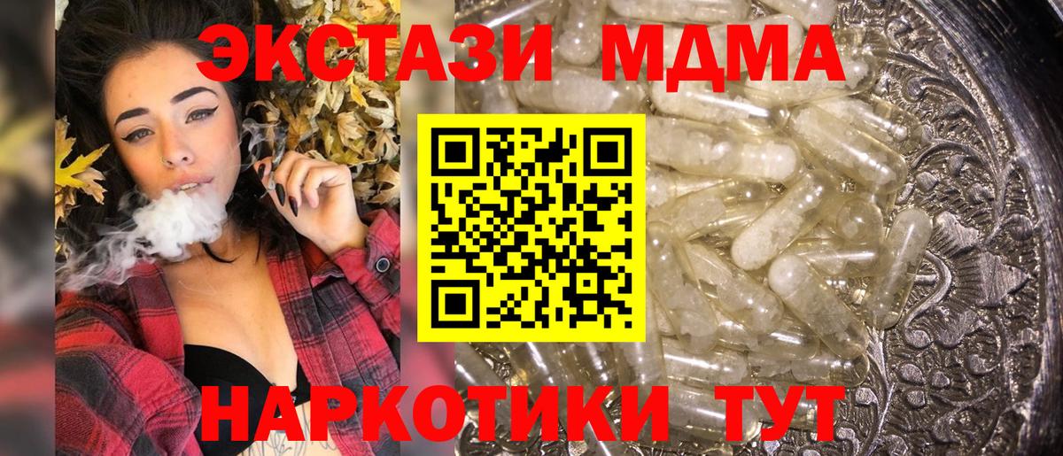 МДМА Molly Югорск