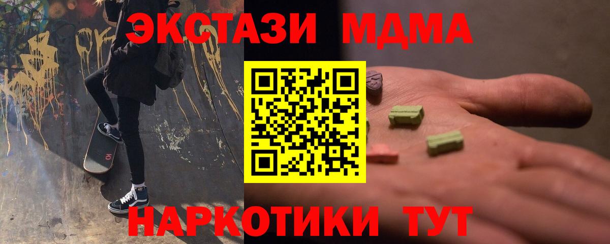 МДМА молли Югорск