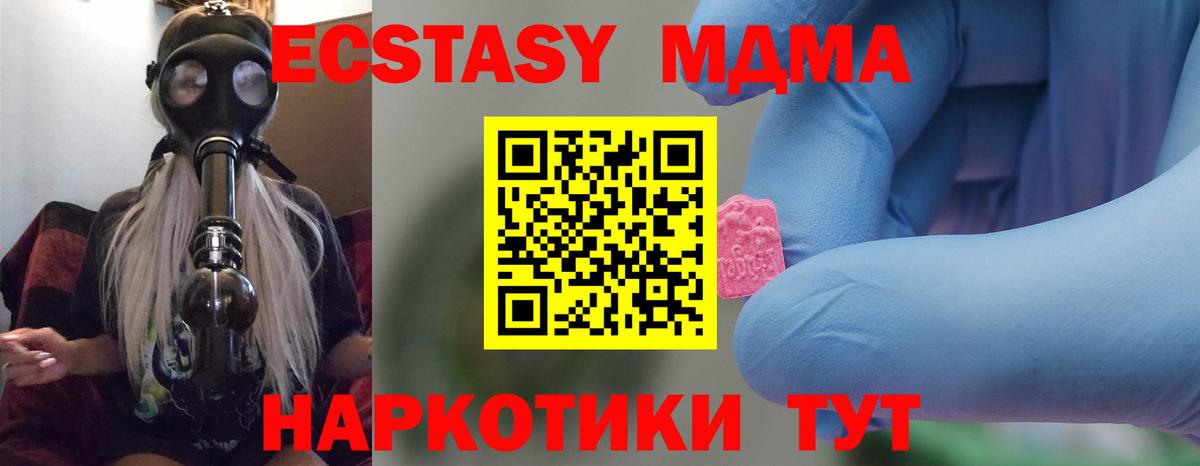 MDMA VHQ  MDMA молли  МДМА  Югорск 