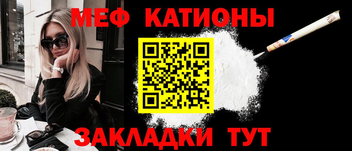 МЯУ-МЯУ  Меф mephedrone  Вход с VPN  МЯУ-МЯУ mephedrone  Югорск 