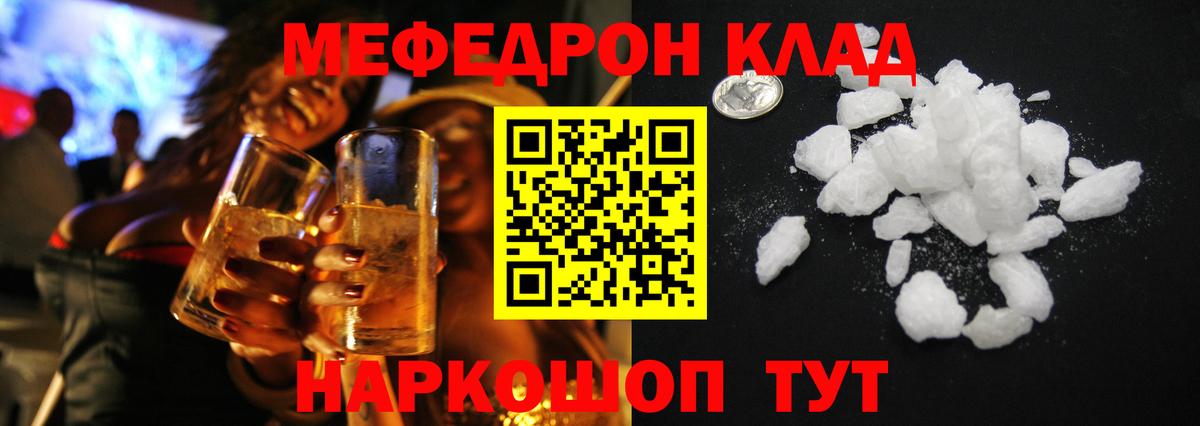 кракен tor  Югорск  Меф мука  Меф  МЯУ-МЯУ 