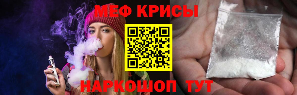 МЕФ кристаллы Югорск