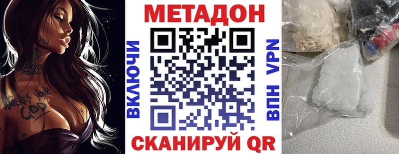МЕТАДОН VHQ  сайты даркнета телеграм  Югорск  цены  