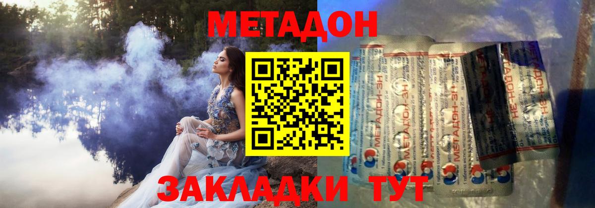 МЕГА онион  Метадон methadone  Вход с VPN  Метадон VHQ  Югорск 