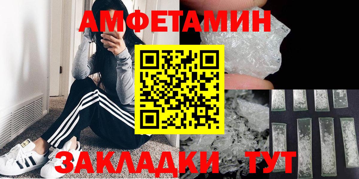 Метамфетамин мет Югорск