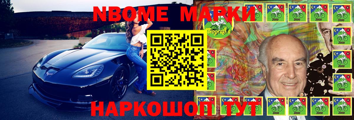 Югорск  Наркотические марки 1,5мг  Марки 25I-NBOMe  Вход с VPN 