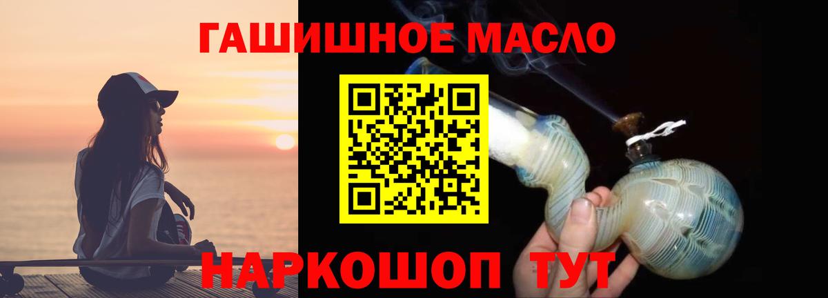 Дистиллят ТГК концентрат  Вход с VPN  Югорск  ТГК вейп 
